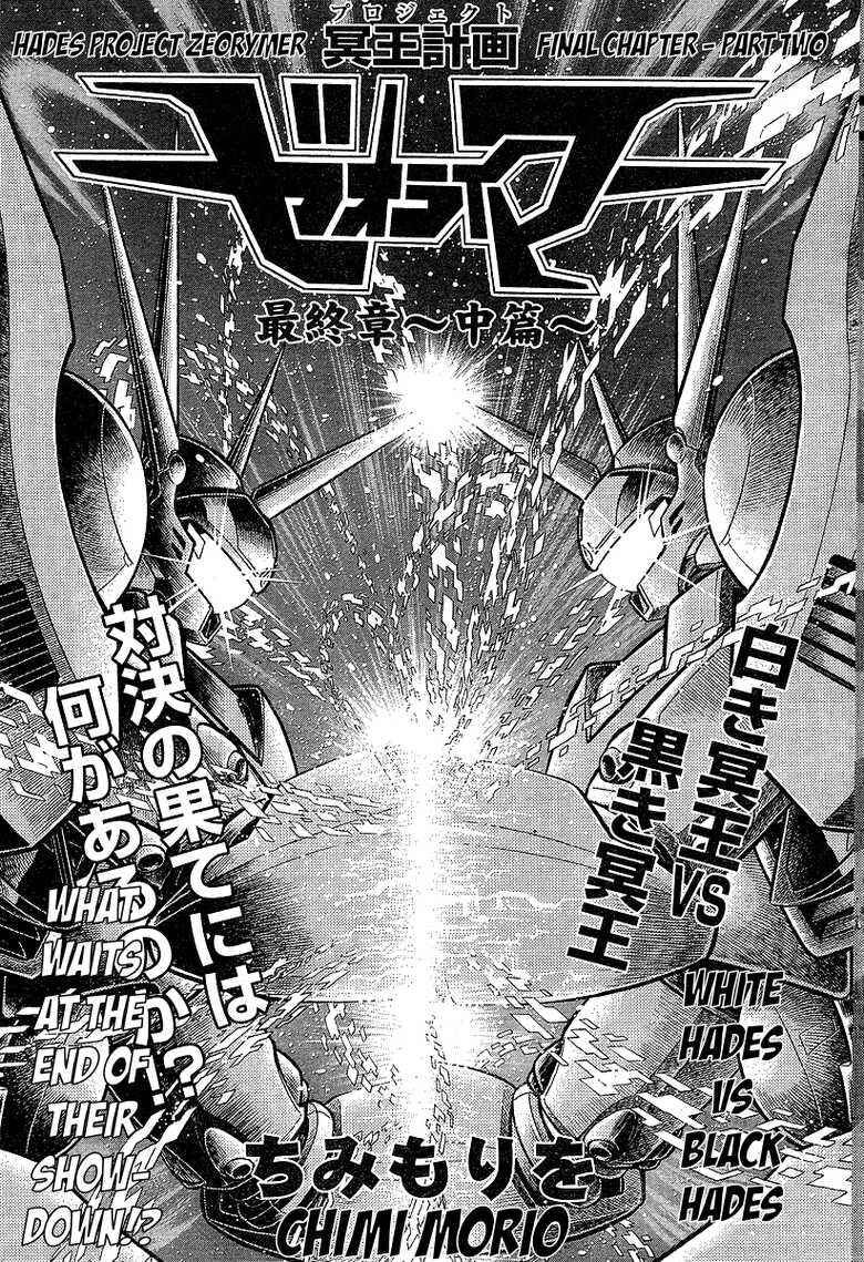 Page 29 Chapter Unknown_7fb0 Project Zeorymer Saishuushou
