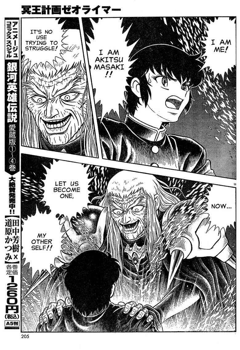 Page 39 Chapter Unknown_7fb0 Project Zeorymer Saishuushou