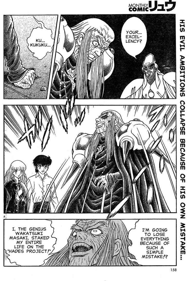 Page 45 Chapter Unknown_7fb0 Project Zeorymer Saishuushou
