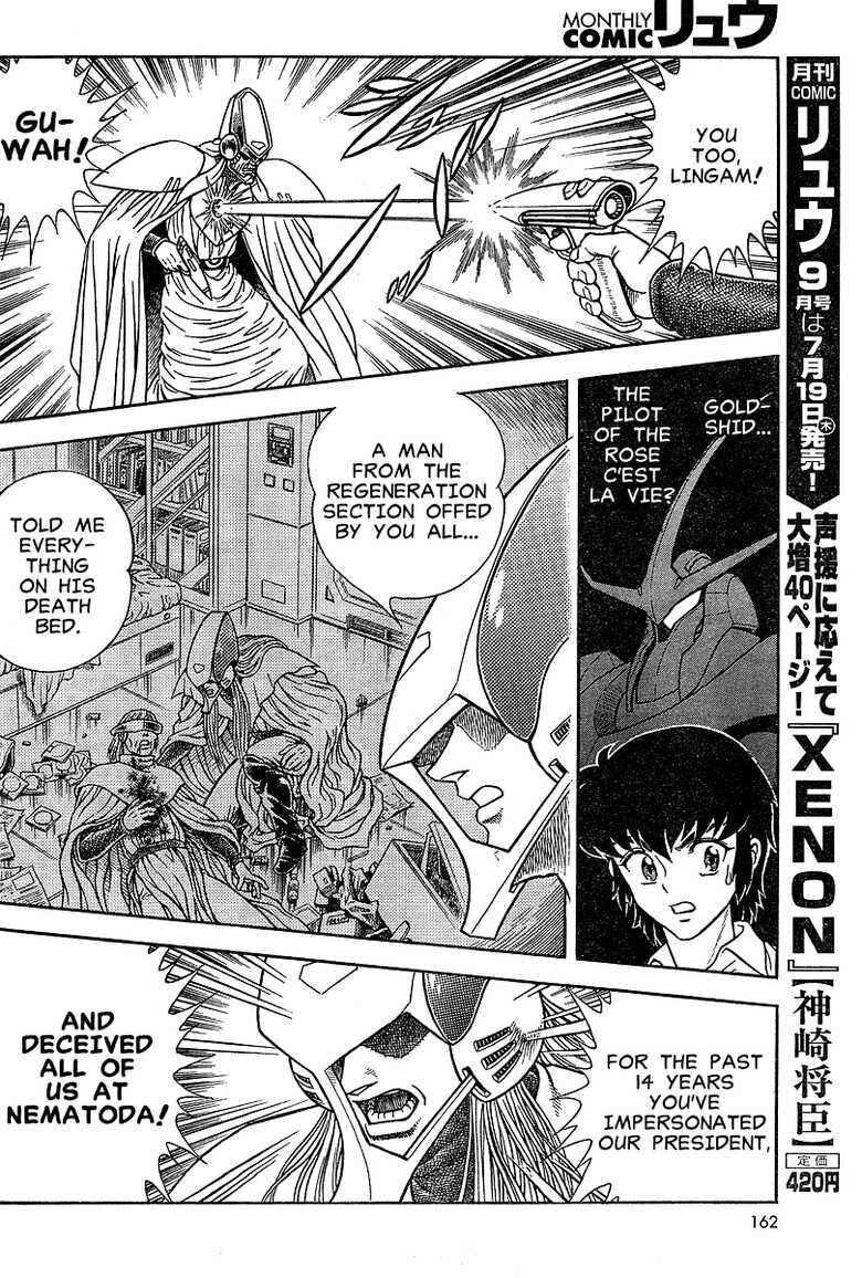 Page 49 Chapter Unknown_7fb0 Project Zeorymer Saishuushou