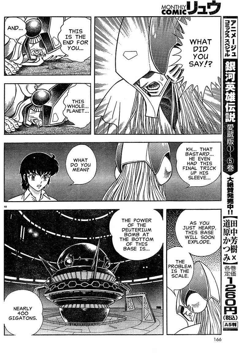 Page 53 Chapter Unknown_7fb0 Project Zeorymer Saishuushou