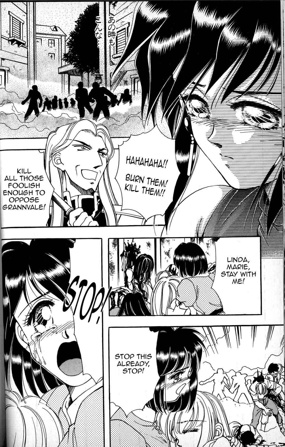 Page 34 Chapter 1 Fire Emblem - Genealogy of the Holy War - Those Who Inherit the Light