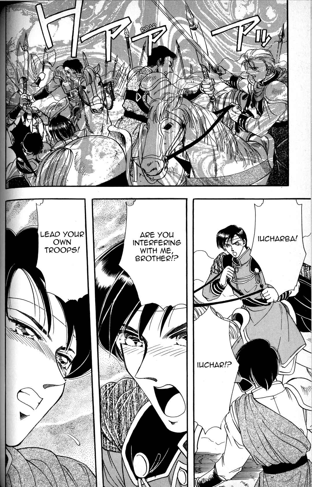 Page 15 Chapter 3 Fire Emblem - Genealogy of the Holy War - Those Who Inherit the Light