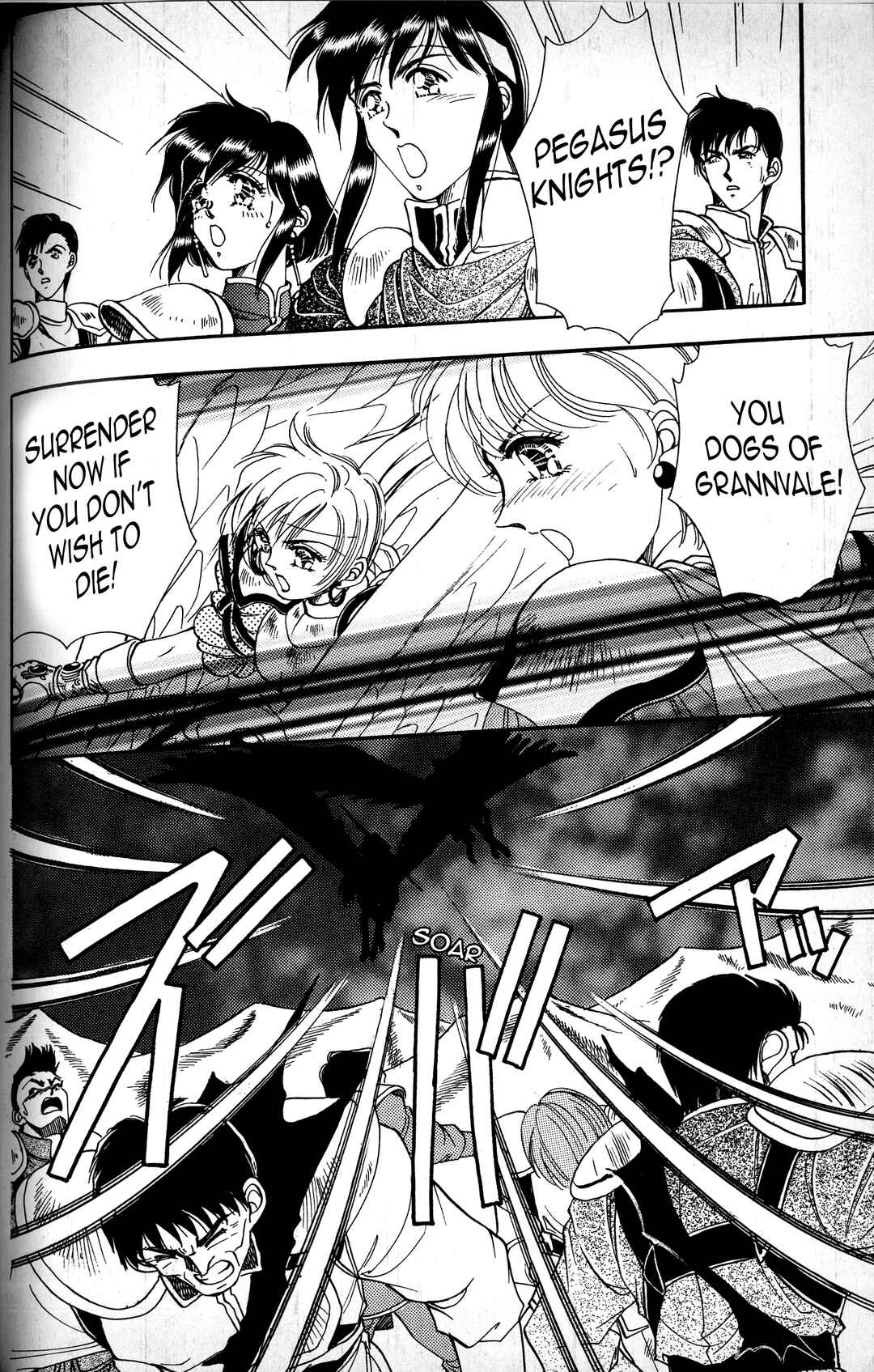 Page 20 Chapter 3 Fire Emblem - Genealogy of the Holy War - Those Who Inherit the Light