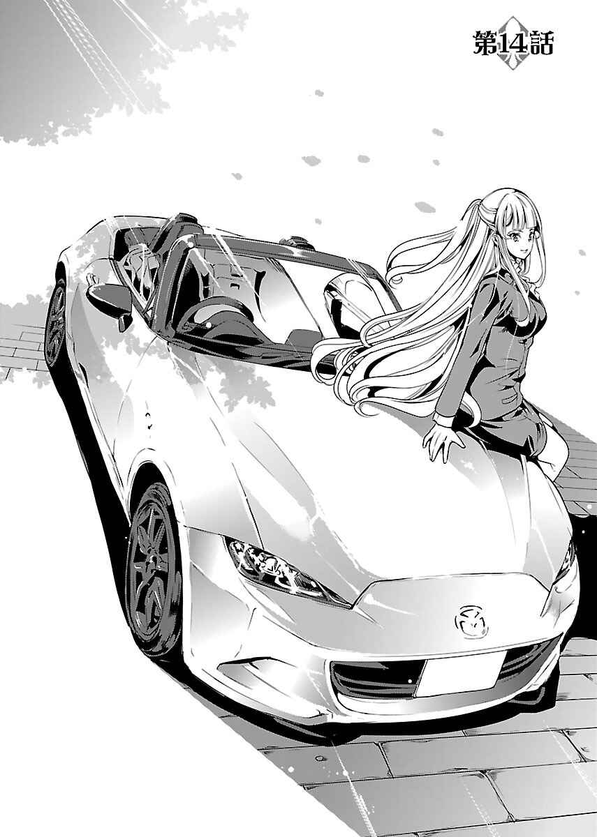 Page 2 Chapter 14 Black Lily to Shirayuri-chan