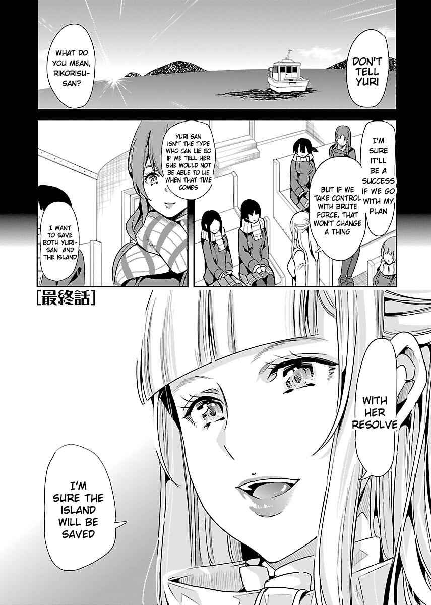 Page 1 Chapter 23 Black Lily to Shirayuri-chan