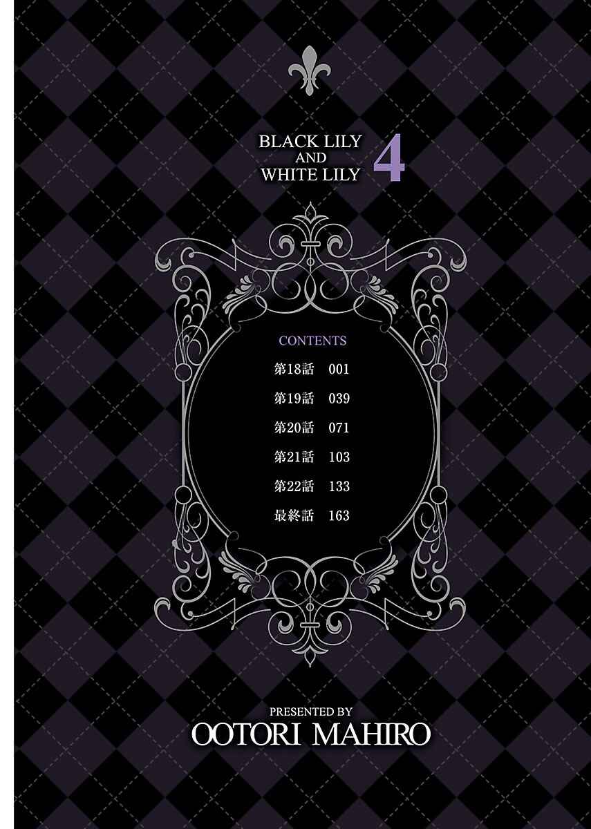 Page 6 Chapter 18 Black Lily to Shirayuri-chan