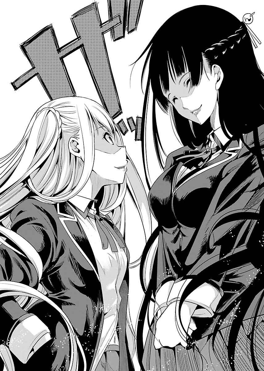 Page 12 Chapter 2 Black Lily to Shirayuri-chan