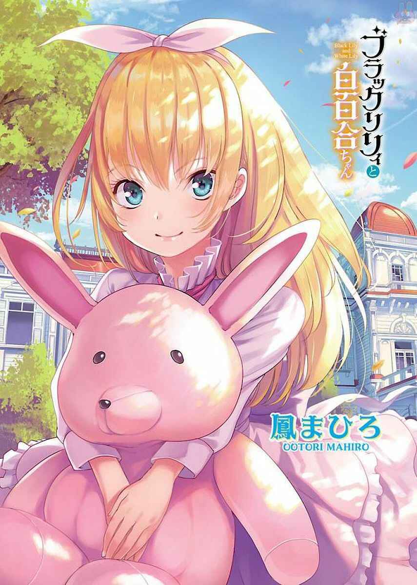 Page 5 Chapter 12 Black Lily to Shirayuri-chan
