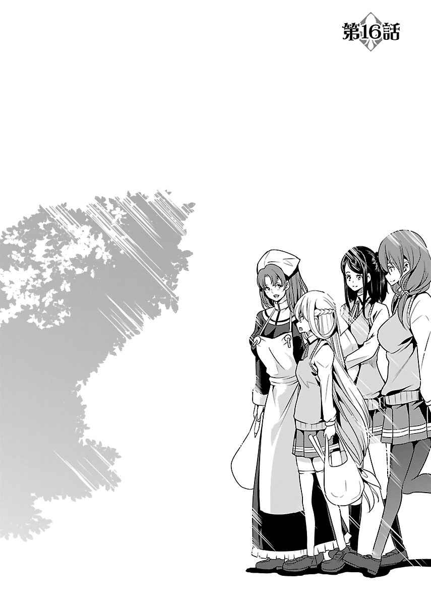 Page 2 Chapter 16 Black Lily to Shirayuri-chan