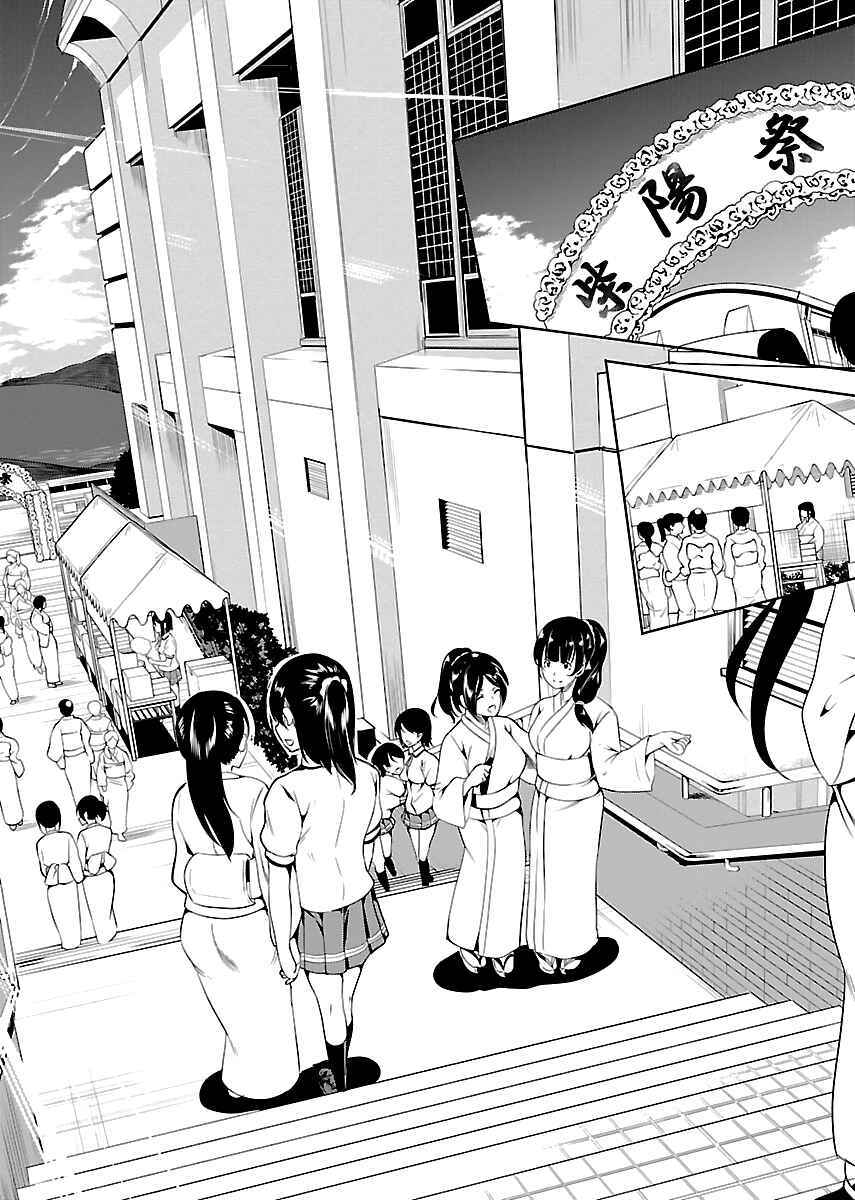 Page 21 Chapter 10 Black Lily to Shirayuri-chan