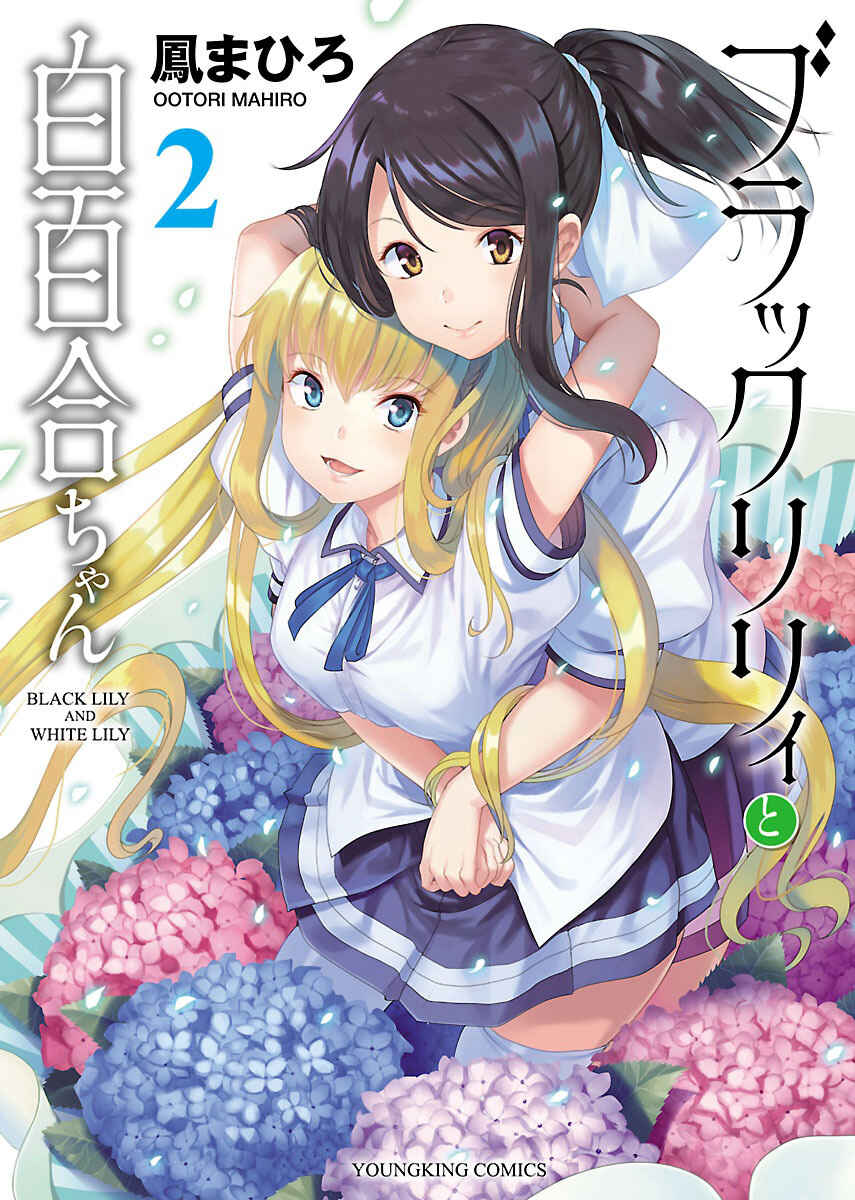 Page 1 Chapter 9 Black Lily to Shirayuri-chan