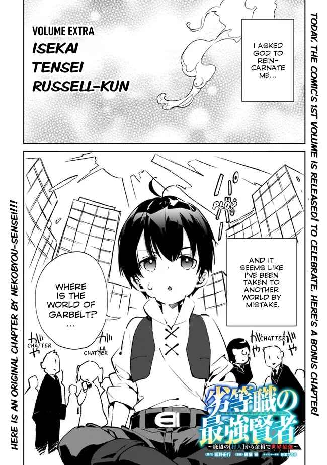 Page 2 Chapter 8.5 Rettoushoku no Saikyou Kenja - Teihen no Murabito kara Yoyuu de Sekai Saikyou