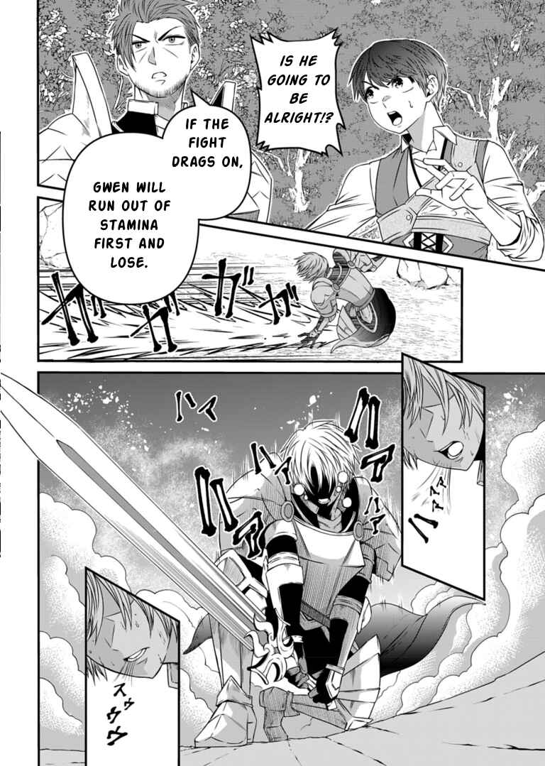 Page 34 Chapter 8 Shokugyou wa Kanteishi Desu ga [Shingan] tte Nandesu ka? ~Sekai Saikou no Shokyuushoku de Jiyuu ni Ikitai~