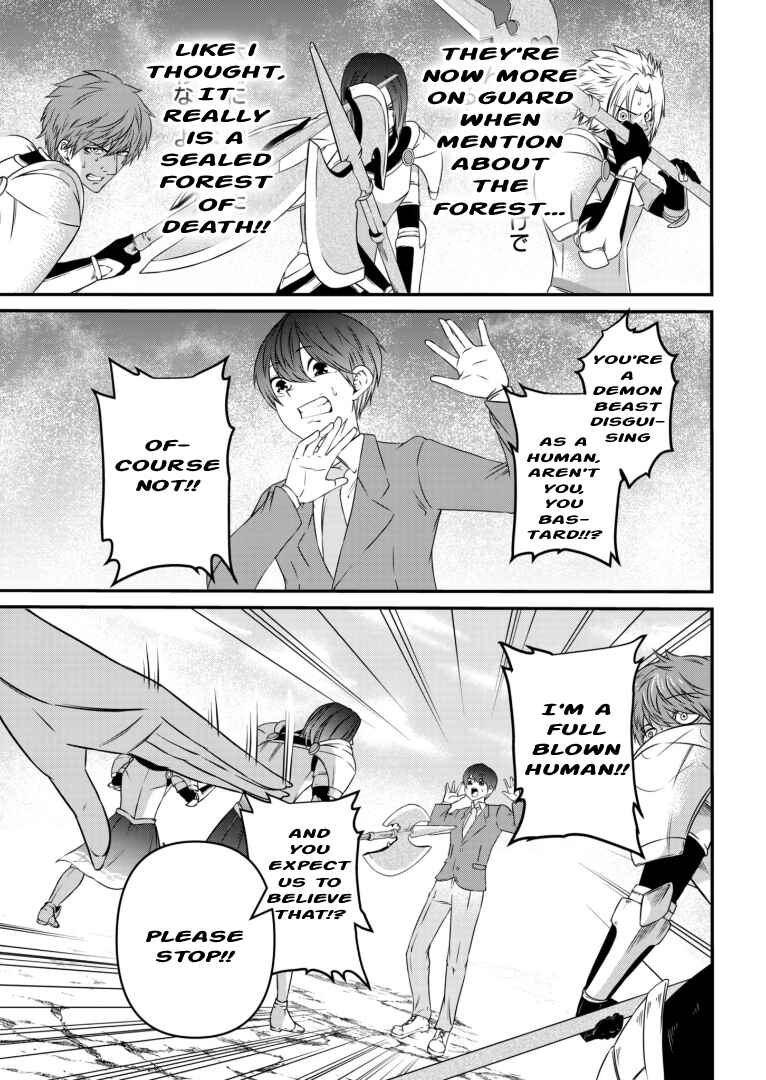 Page 13 Chapter 2 Shokugyou wa Kanteishi Desu ga [Shingan] tte Nandesu ka? ~Sekai Saikou no Shokyuushoku de Jiyuu ni Ikitai~