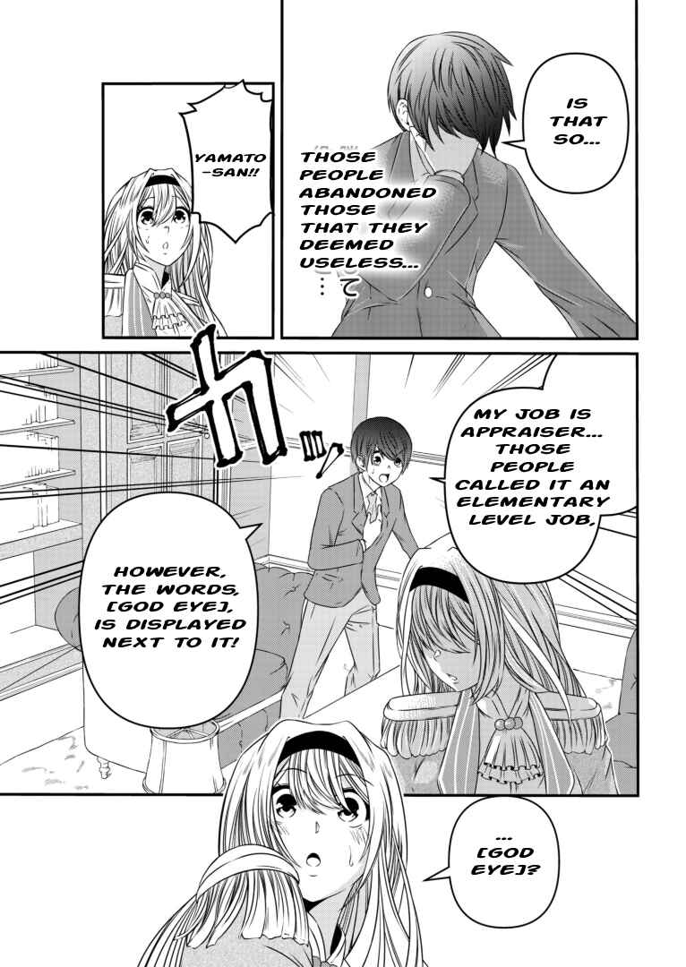 Page 27 Chapter 2 Shokugyou wa Kanteishi Desu ga [Shingan] tte Nandesu ka? ~Sekai Saikou no Shokyuushoku de Jiyuu ni Ikitai~