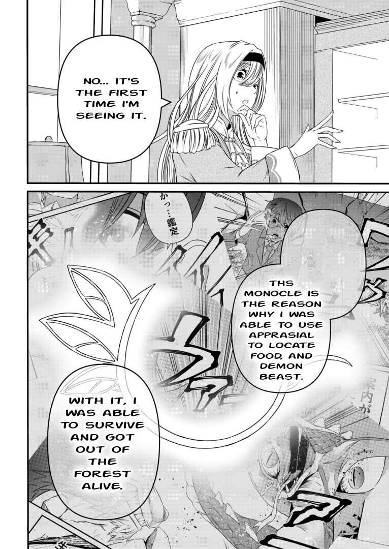Page 32 Chapter 2 Shokugyou wa Kanteishi Desu ga [Shingan] tte Nandesu ka? ~Sekai Saikou no Shokyuushoku de Jiyuu ni Ikitai~