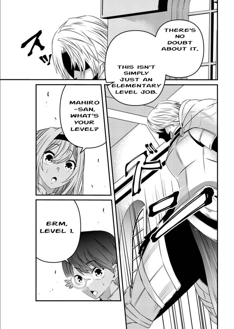 Page 33 Chapter 2 Shokugyou wa Kanteishi Desu ga [Shingan] tte Nandesu ka? ~Sekai Saikou no Shokyuushoku de Jiyuu ni Ikitai~