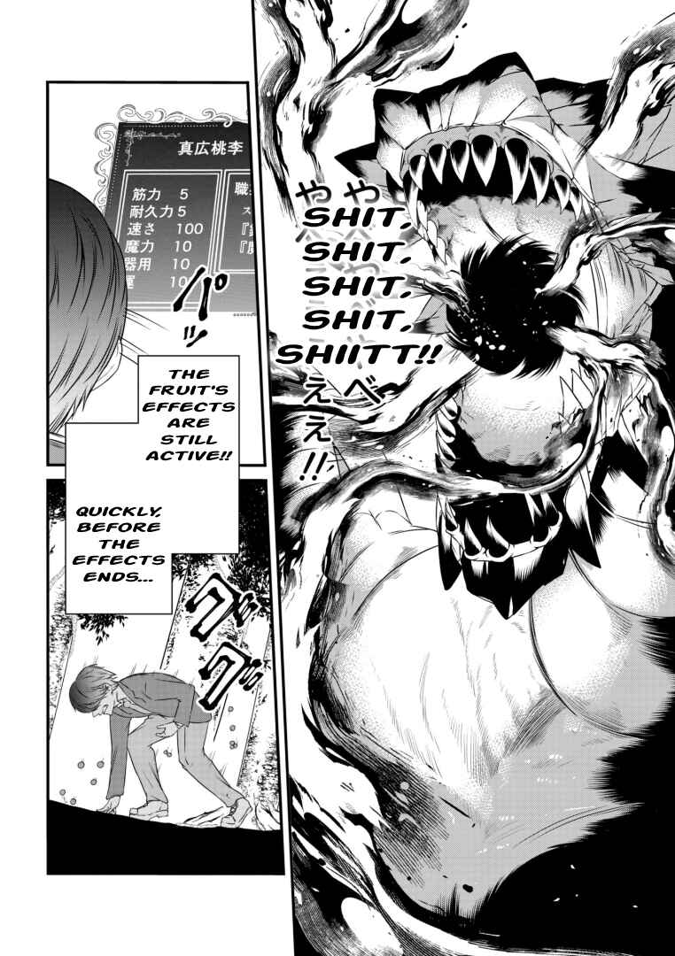 Page 6 Chapter 2 Shokugyou wa Kanteishi Desu ga [Shingan] tte Nandesu ka? ~Sekai Saikou no Shokyuushoku de Jiyuu ni Ikitai~