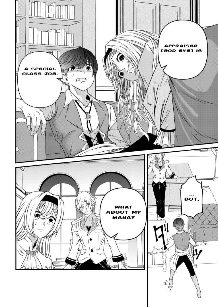 Page 12 Chapter 5 Shokugyou wa Kanteishi Desu ga [Shingan] tte Nandesu ka? ~Sekai Saikou no Shokyuushoku de Jiyuu ni Ikitai~