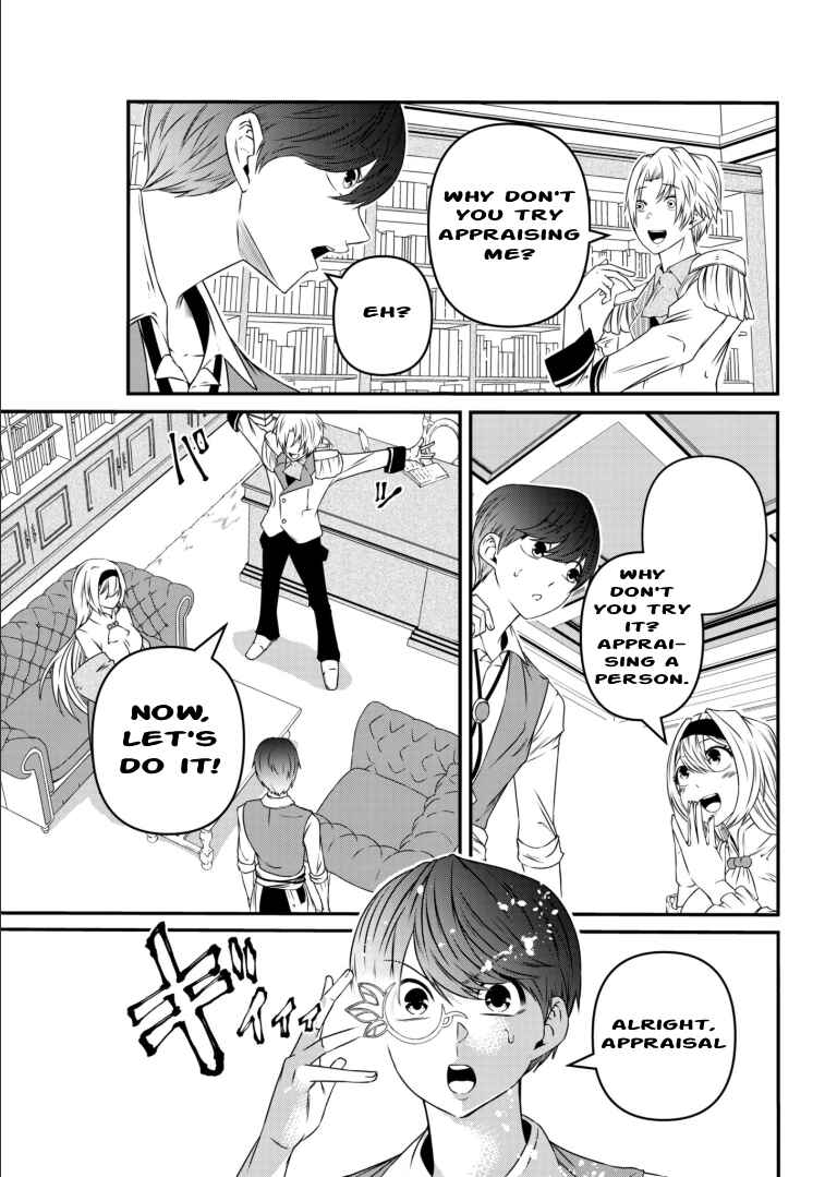 Page 15 Chapter 5 Shokugyou wa Kanteishi Desu ga [Shingan] tte Nandesu ka? ~Sekai Saikou no Shokyuushoku de Jiyuu ni Ikitai~