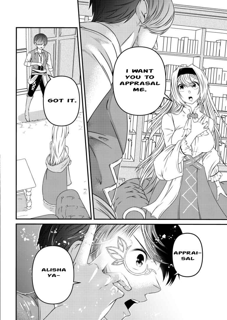 Page 18 Chapter 5 Shokugyou wa Kanteishi Desu ga [Shingan] tte Nandesu ka? ~Sekai Saikou no Shokyuushoku de Jiyuu ni Ikitai~