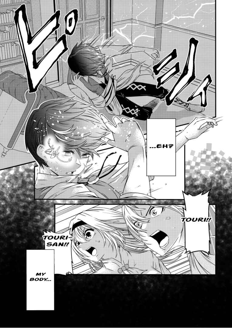 Page 19 Chapter 5 Shokugyou wa Kanteishi Desu ga [Shingan] tte Nandesu ka? ~Sekai Saikou no Shokyuushoku de Jiyuu ni Ikitai~