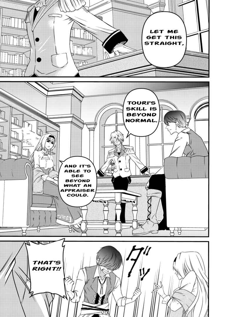 Page 3 Chapter 5 Shokugyou wa Kanteishi Desu ga [Shingan] tte Nandesu ka? ~Sekai Saikou no Shokyuushoku de Jiyuu ni Ikitai~