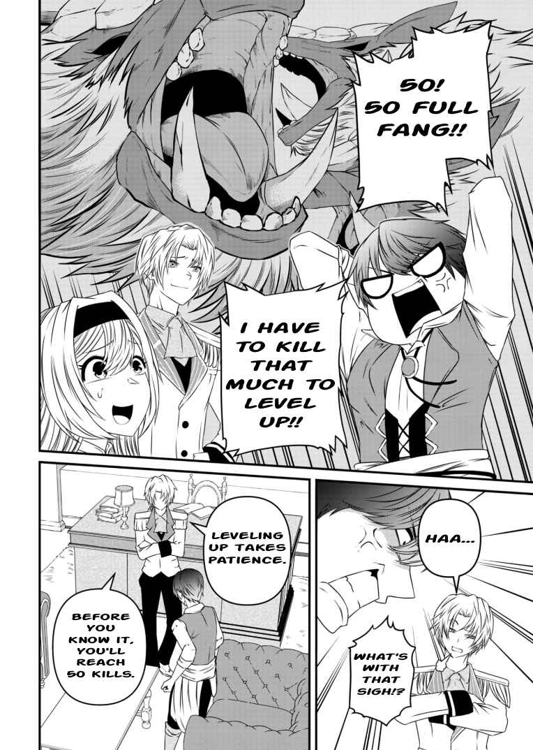 Page 4 Chapter 5 Shokugyou wa Kanteishi Desu ga [Shingan] tte Nandesu ka? ~Sekai Saikou no Shokyuushoku de Jiyuu ni Ikitai~