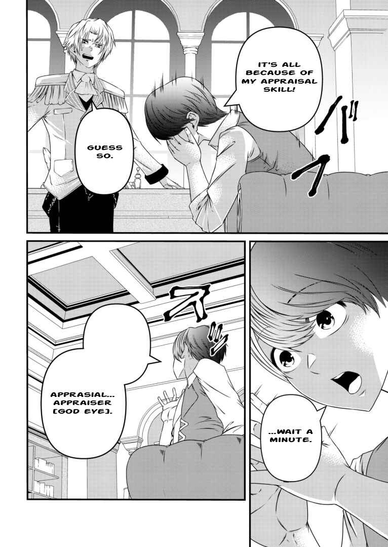 Page 6 Chapter 5 Shokugyou wa Kanteishi Desu ga [Shingan] tte Nandesu ka? ~Sekai Saikou no Shokyuushoku de Jiyuu ni Ikitai~