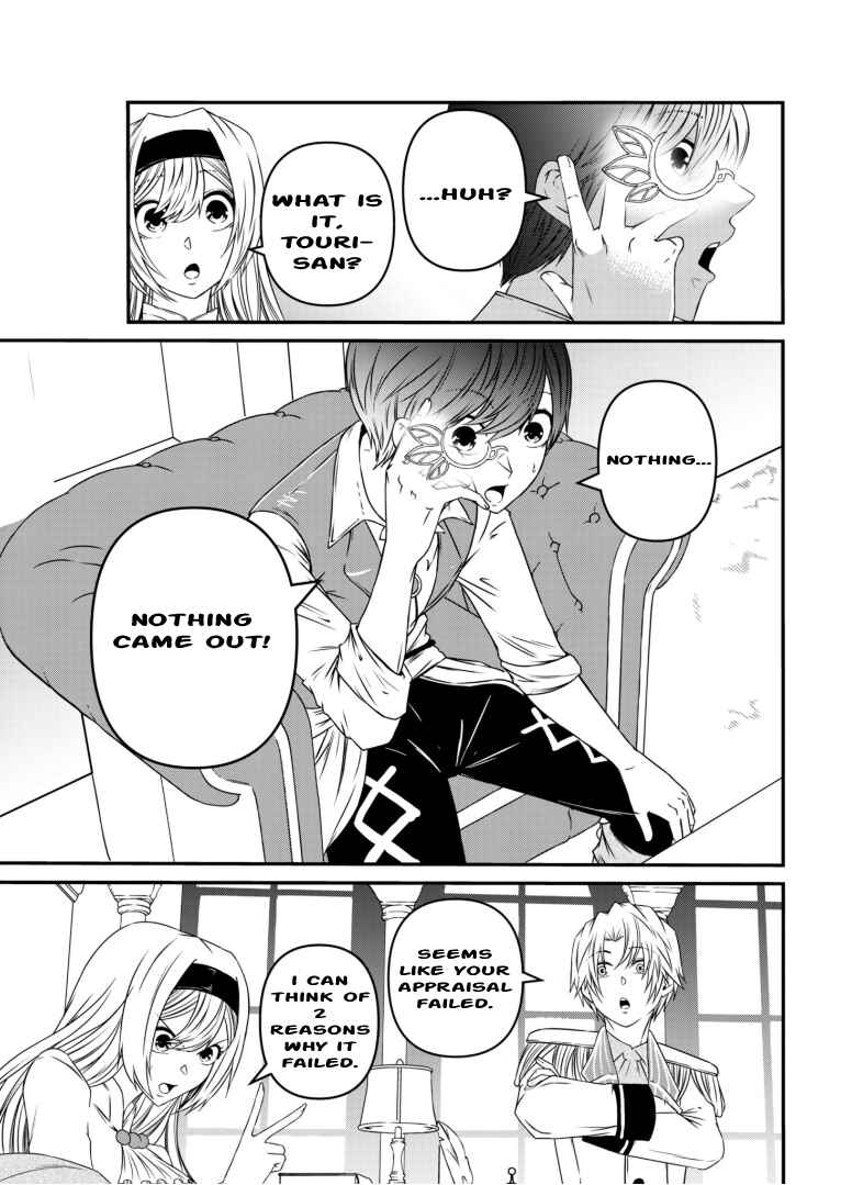 Page 7 Chapter 5 Shokugyou wa Kanteishi Desu ga [Shingan] tte Nandesu ka? ~Sekai Saikou no Shokyuushoku de Jiyuu ni Ikitai~