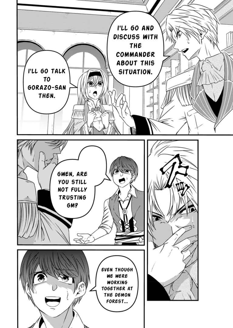 Page 12 Chapter 10 Shokugyou wa Kanteishi Desu ga [Shingan] tte Nandesu ka? ~Sekai Saikou no Shokyuushoku de Jiyuu ni Ikitai~