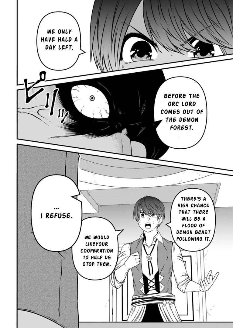 Page 20 Chapter 10 Shokugyou wa Kanteishi Desu ga [Shingan] tte Nandesu ka? ~Sekai Saikou no Shokyuushoku de Jiyuu ni Ikitai~
