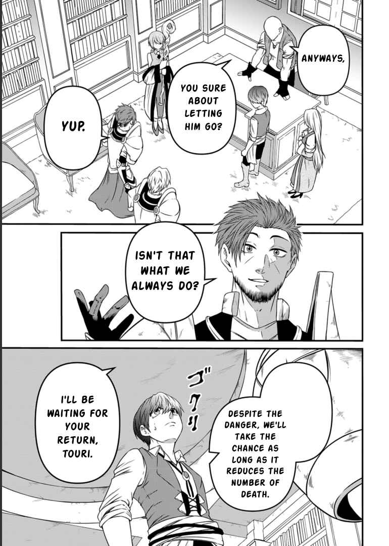 Page 11 Chapter 11 Shokugyou wa Kanteishi Desu ga [Shingan] tte Nandesu ka? ~Sekai Saikou no Shokyuushoku de Jiyuu ni Ikitai~