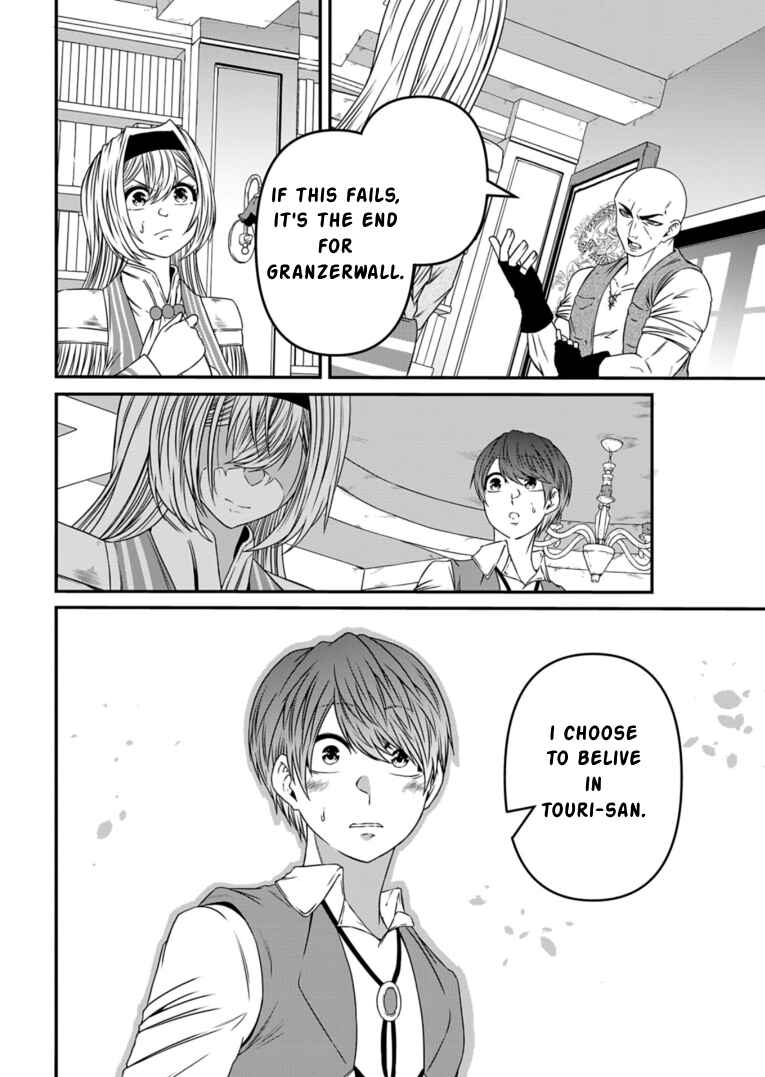 Page 16 Chapter 11 Shokugyou wa Kanteishi Desu ga [Shingan] tte Nandesu ka? ~Sekai Saikou no Shokyuushoku de Jiyuu ni Ikitai~