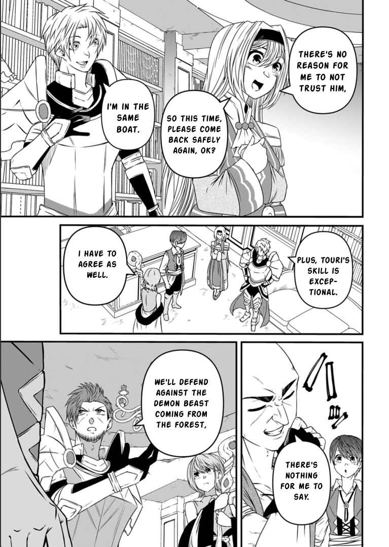 Page 17 Chapter 11 Shokugyou wa Kanteishi Desu ga [Shingan] tte Nandesu ka? ~Sekai Saikou no Shokyuushoku de Jiyuu ni Ikitai~