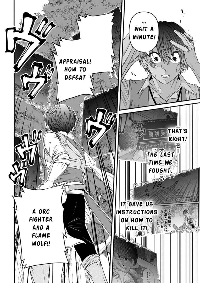 Page 22 Chapter 11 Shokugyou wa Kanteishi Desu ga [Shingan] tte Nandesu ka? ~Sekai Saikou no Shokyuushoku de Jiyuu ni Ikitai~