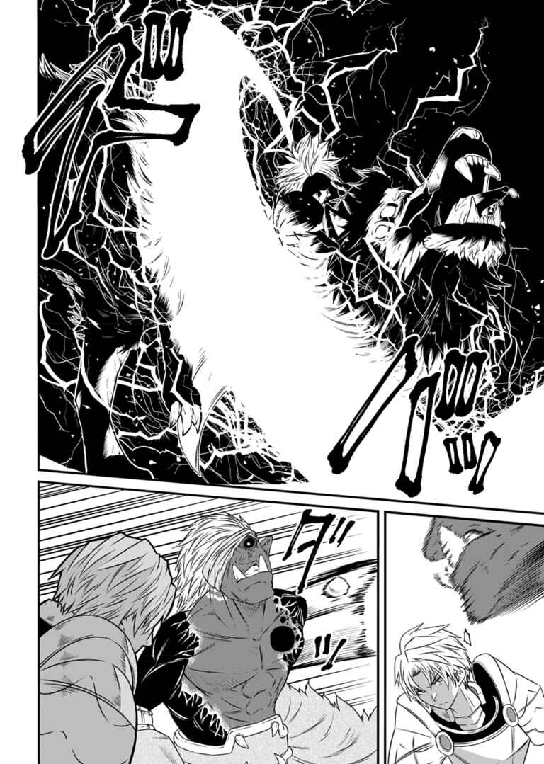 Page 30 Chapter 11 Shokugyou wa Kanteishi Desu ga [Shingan] tte Nandesu ka? ~Sekai Saikou no Shokyuushoku de Jiyuu ni Ikitai~