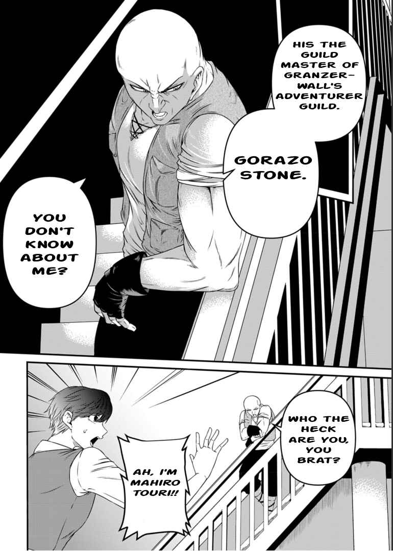 Page 10 Chapter 7 Shokugyou wa Kanteishi Desu ga [Shingan] tte Nandesu ka? ~Sekai Saikou no Shokyuushoku de Jiyuu ni Ikitai~