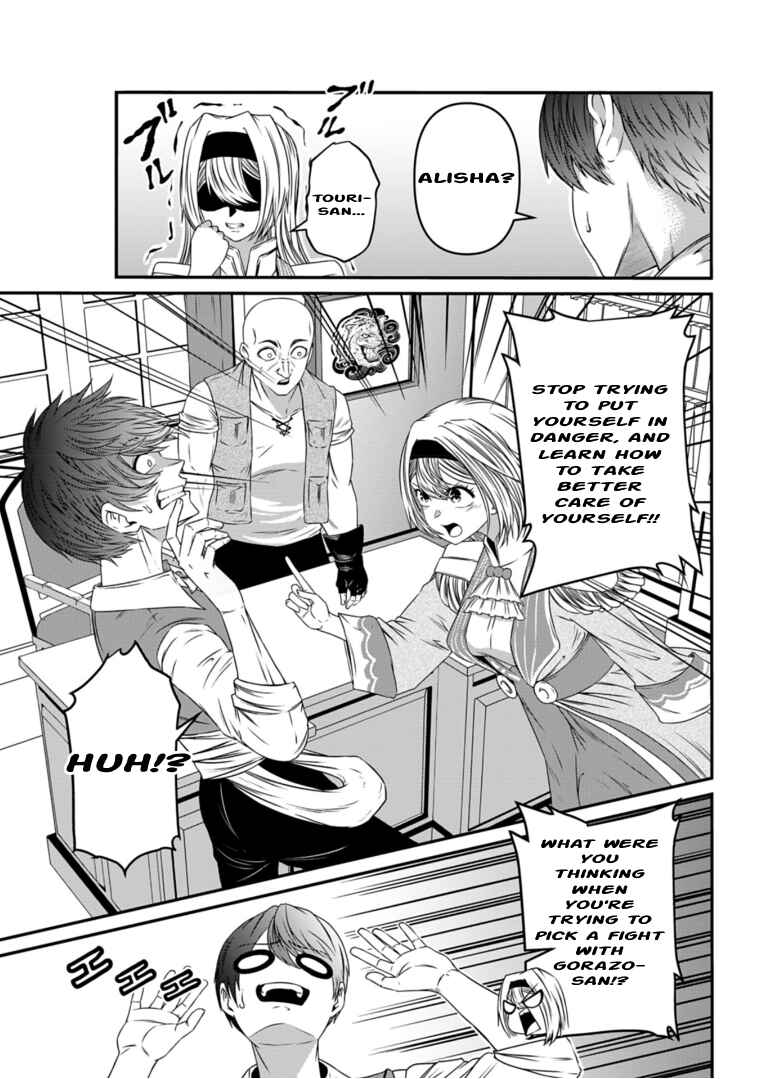 Page 21 Chapter 7 Shokugyou wa Kanteishi Desu ga [Shingan] tte Nandesu ka? ~Sekai Saikou no Shokyuushoku de Jiyuu ni Ikitai~