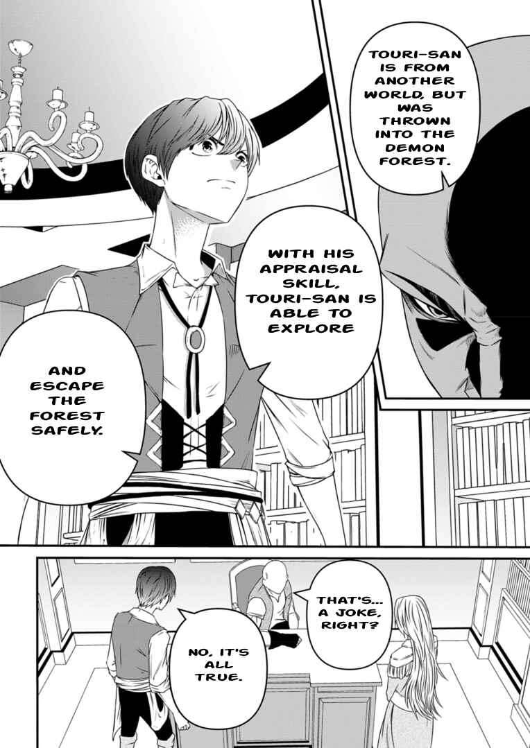 Page 26 Chapter 7 Shokugyou wa Kanteishi Desu ga [Shingan] tte Nandesu ka? ~Sekai Saikou no Shokyuushoku de Jiyuu ni Ikitai~