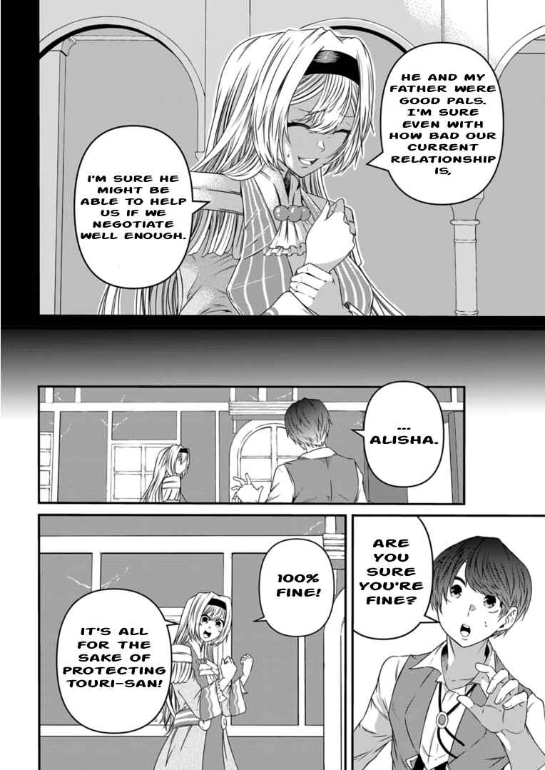 Page 6 Chapter 7 Shokugyou wa Kanteishi Desu ga [Shingan] tte Nandesu ka? ~Sekai Saikou no Shokyuushoku de Jiyuu ni Ikitai~