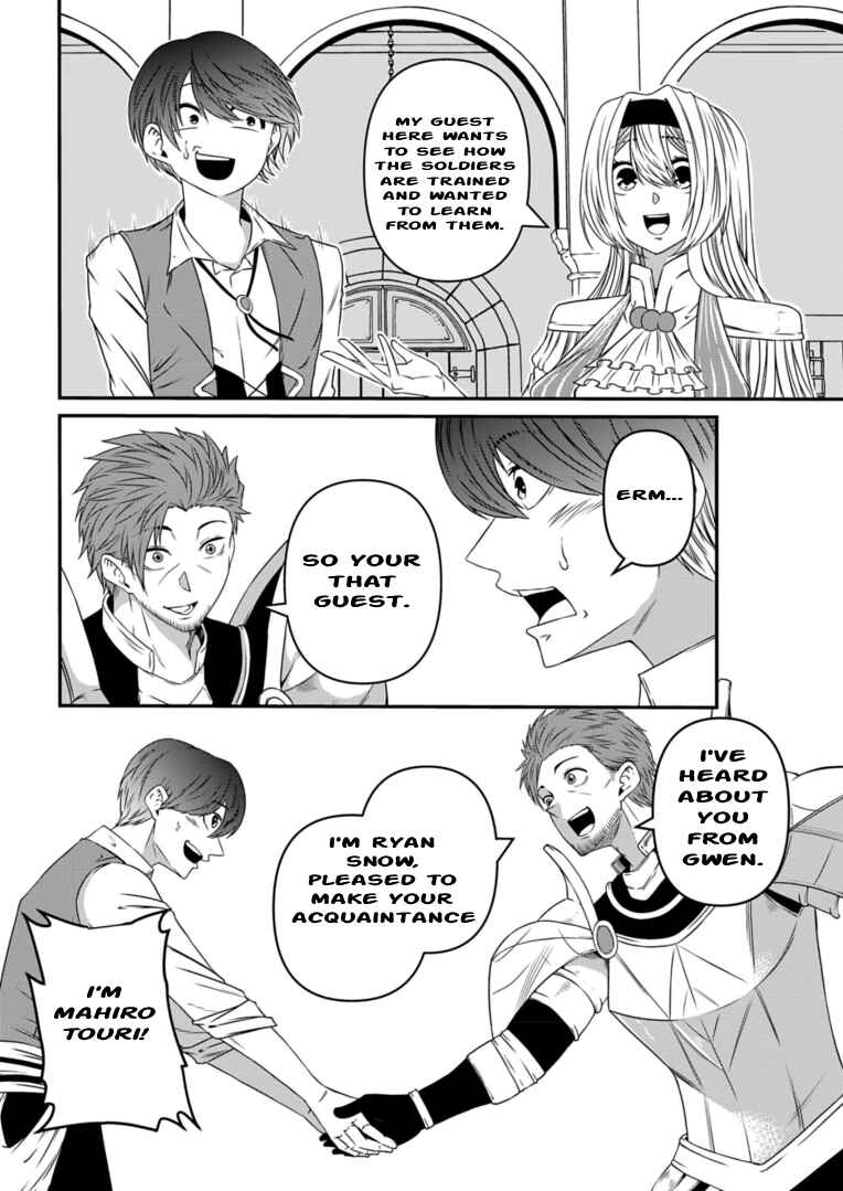 Page 21 Chapter 6 Shokugyou wa Kanteishi Desu ga [Shingan] tte Nandesu ka? ~Sekai Saikou no Shokyuushoku de Jiyuu ni Ikitai~