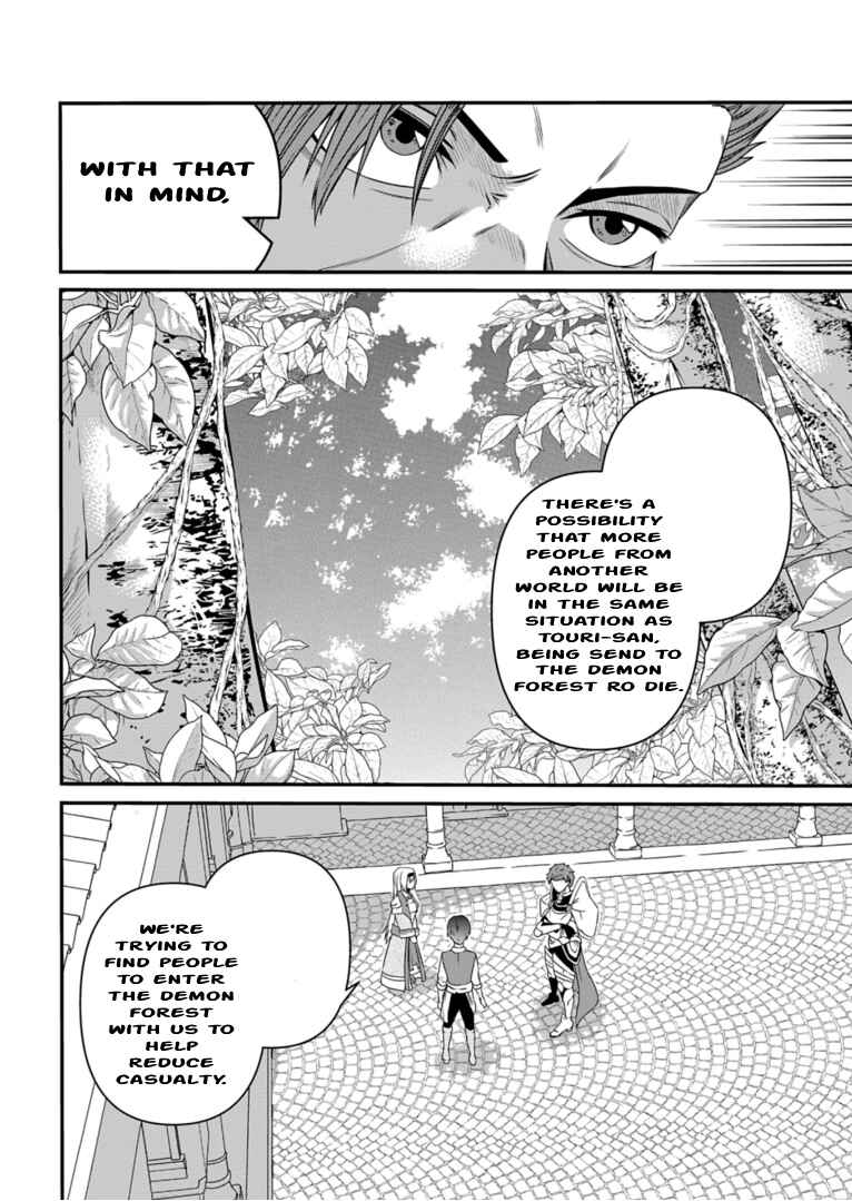 Page 25 Chapter 6 Shokugyou wa Kanteishi Desu ga [Shingan] tte Nandesu ka? ~Sekai Saikou no Shokyuushoku de Jiyuu ni Ikitai~