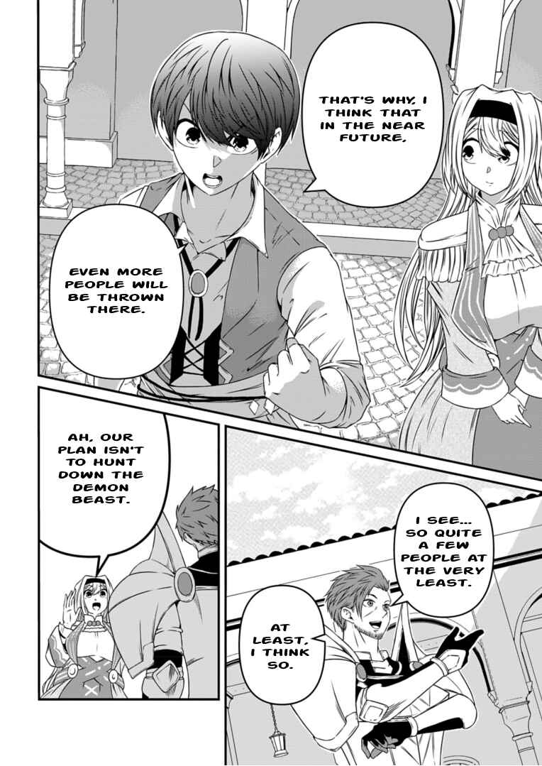 Page 27 Chapter 6 Shokugyou wa Kanteishi Desu ga [Shingan] tte Nandesu ka? ~Sekai Saikou no Shokyuushoku de Jiyuu ni Ikitai~