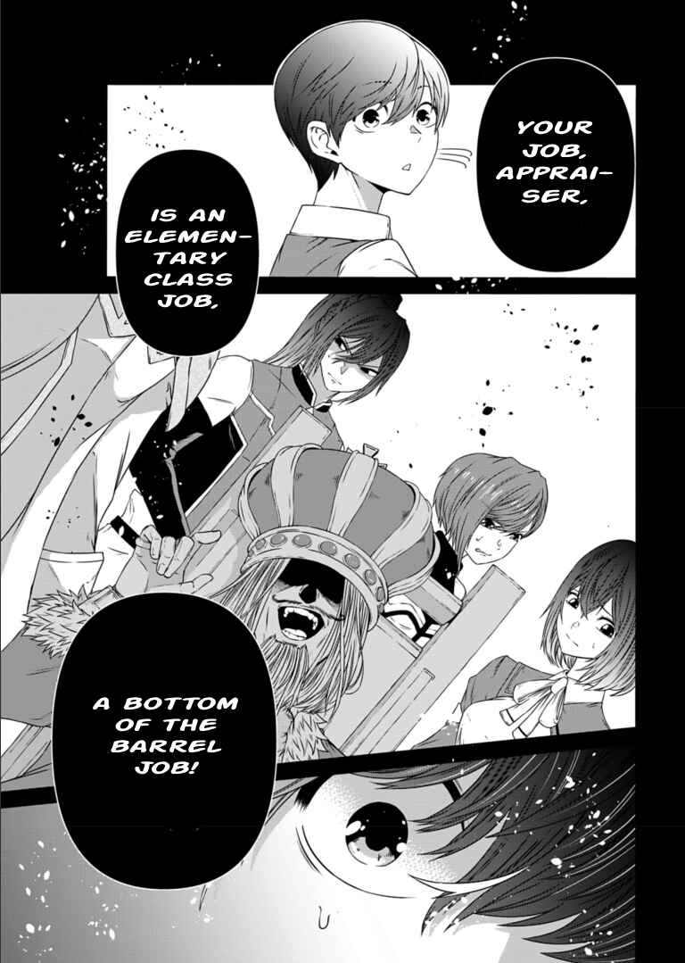 Page 4 Chapter 6 Shokugyou wa Kanteishi Desu ga [Shingan] tte Nandesu ka? ~Sekai Saikou no Shokyuushoku de Jiyuu ni Ikitai~