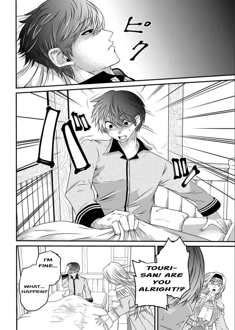 Page 5 Chapter 6 Shokugyou wa Kanteishi Desu ga [Shingan] tte Nandesu ka? ~Sekai Saikou no Shokyuushoku de Jiyuu ni Ikitai~