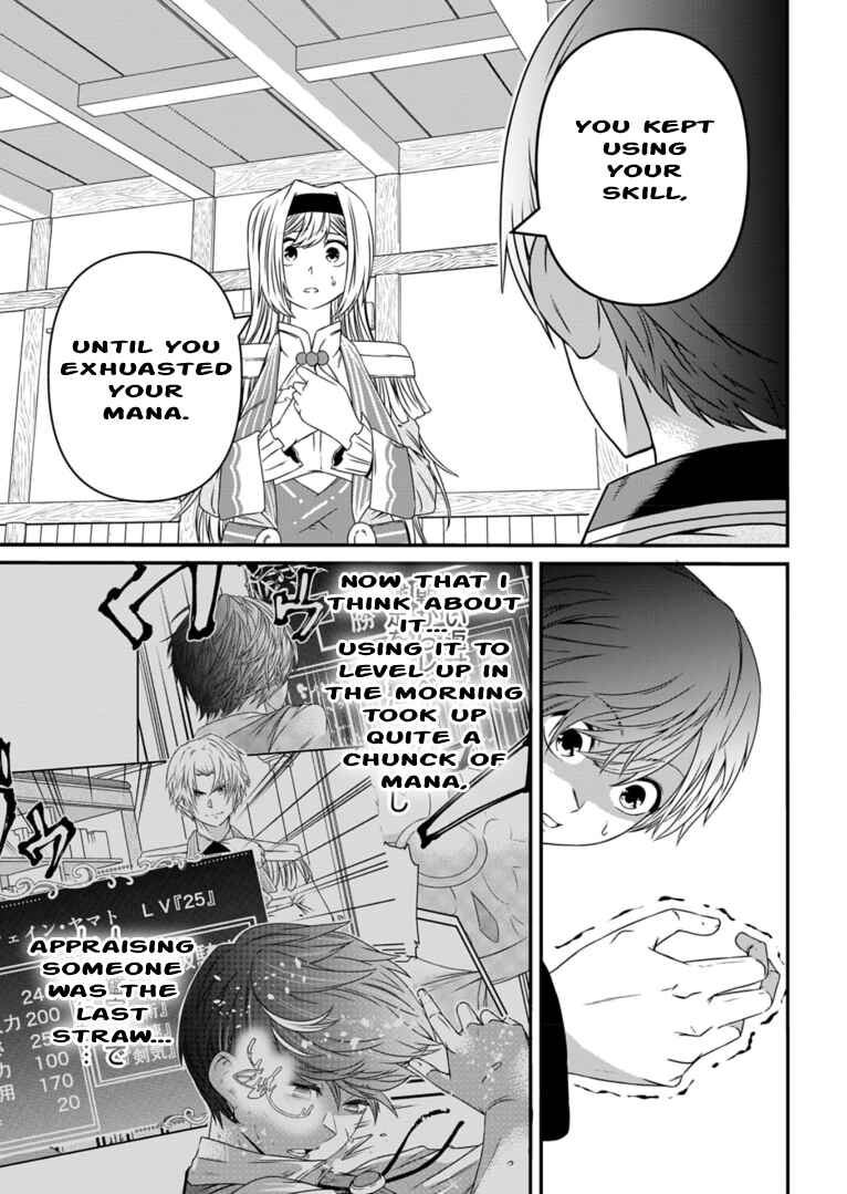 Page 6 Chapter 6 Shokugyou wa Kanteishi Desu ga [Shingan] tte Nandesu ka? ~Sekai Saikou no Shokyuushoku de Jiyuu ni Ikitai~