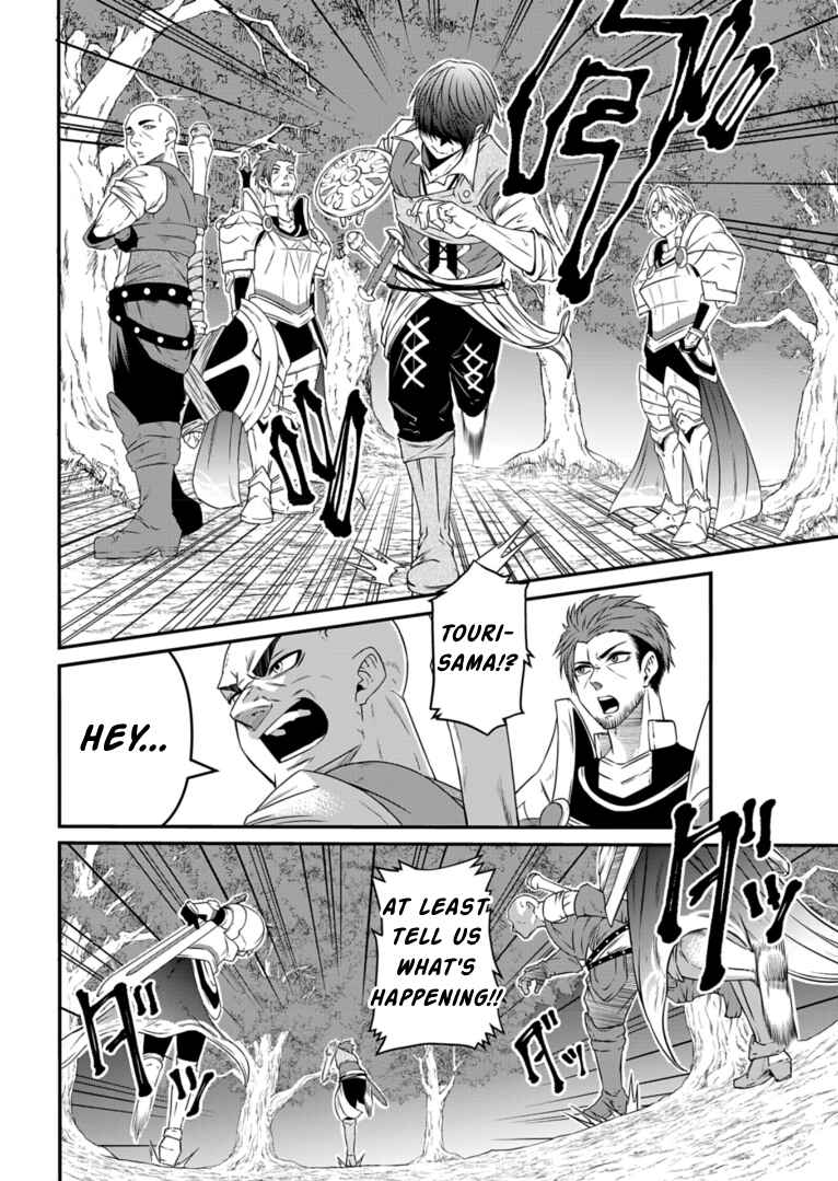 Page 10 Chapter 9 Shokugyou wa Kanteishi Desu ga [Shingan] tte Nandesu ka? ~Sekai Saikou no Shokyuushoku de Jiyuu ni Ikitai~