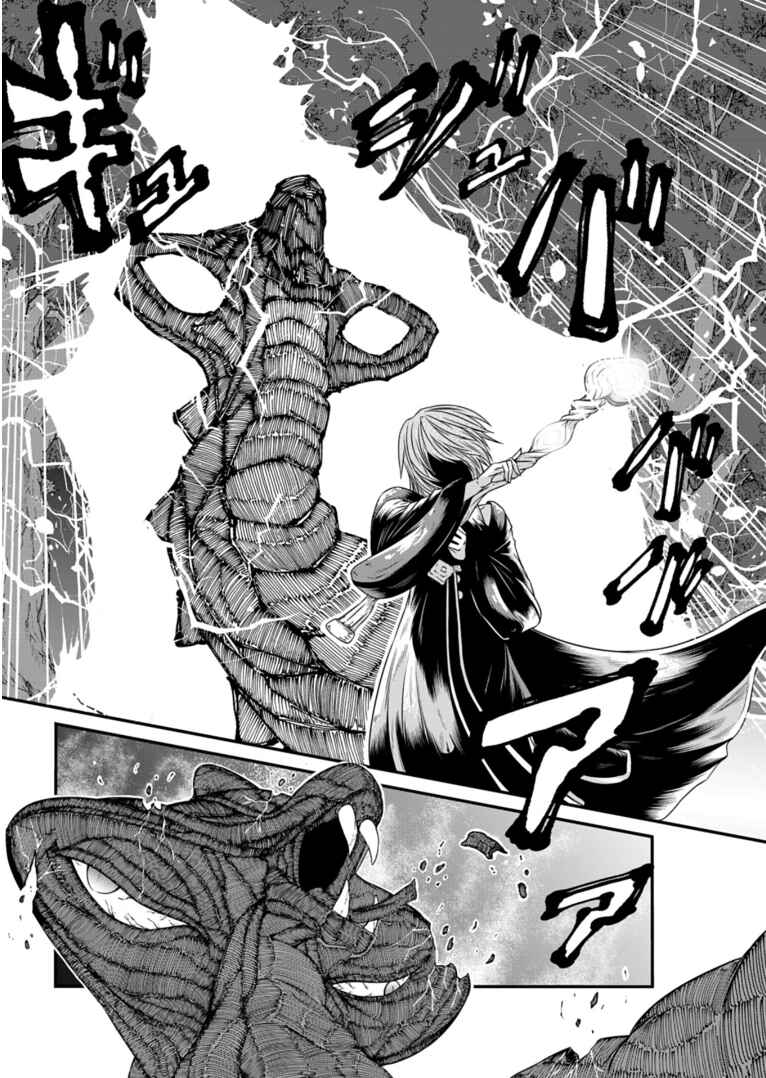 Page 18 Chapter 9 Shokugyou wa Kanteishi Desu ga [Shingan] tte Nandesu ka? ~Sekai Saikou no Shokyuushoku de Jiyuu ni Ikitai~